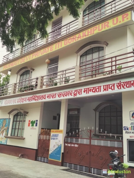 Parwati Devi Private ITI - Logo