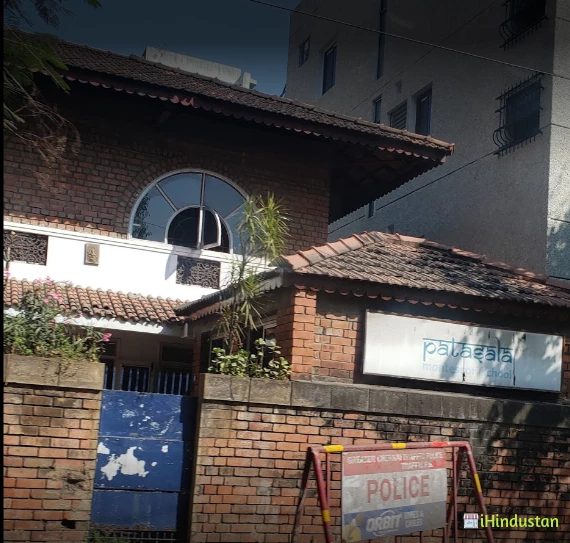 Patasala Montessori School - Logo