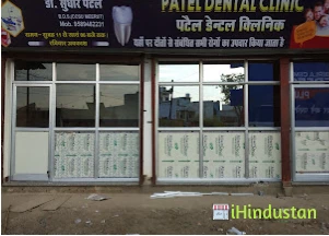 Patel dental clinic - Logo