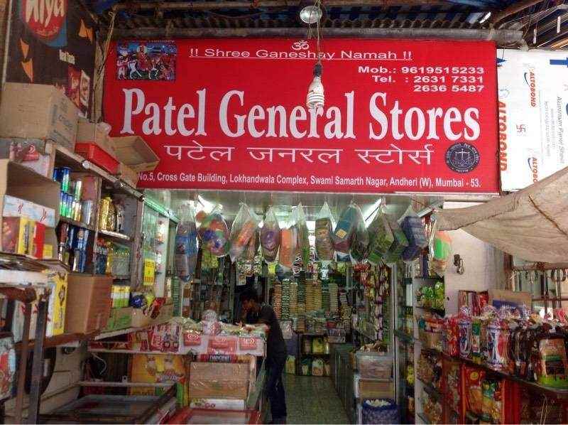 Patel General Store - Cover photo