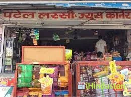 Patel Lassi Juice Corner - Logo