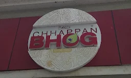 Patel's Chhappanbhog - Logo