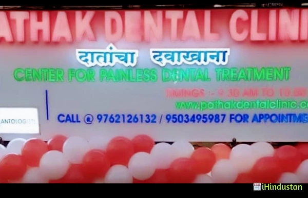 Pathak Dental Clinic - Logo