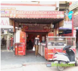 Pathak Food Court - Logo