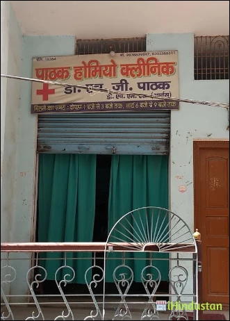 Pathak Homeo Clinic - Logo
