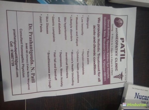Patil homoeopathic clinic - Logo