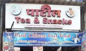 Patil Tea & Snacks - Cover photo