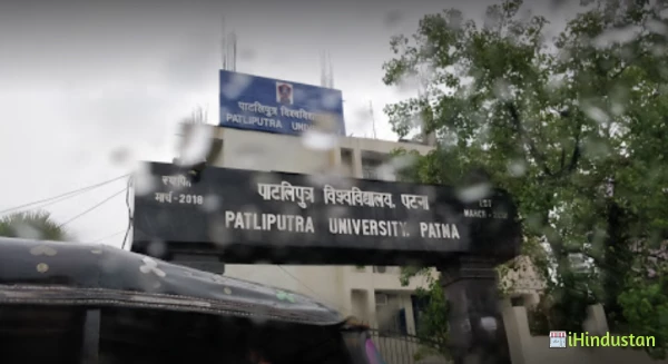 Patliputra University (Patna) - Logo