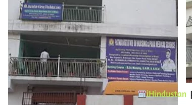 Patna Institute of Nursing and Para Medical Science - Logo