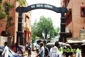 Patna Medical College Administrative Block - Logo