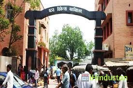 Patna Medical College - Logo