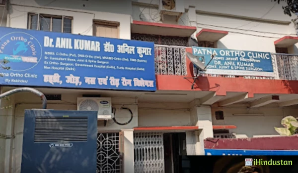 Patna Ortho Clinic - Logo