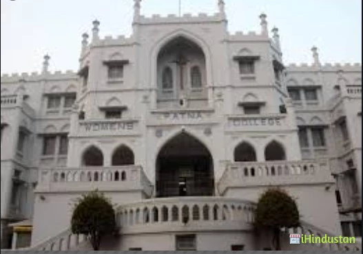 Patna Womens College - Logo