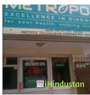 Patodia Diagnostic Centre - Logo