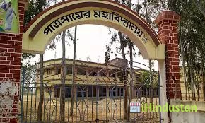 Patrasayer Mahavidyalaya - Logo