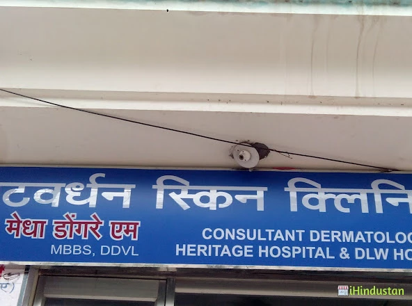 Patwardhan Skin Clinic Varanasi - Logo