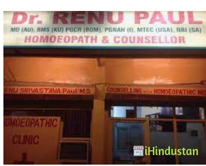 Paul Homoeo Clinic - Logo