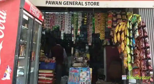 Pawan Genral Store - Logo