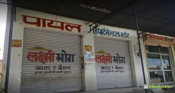 Payal Department Store - Logo