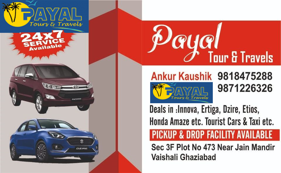 Payal Tours And Travels - Cover photo