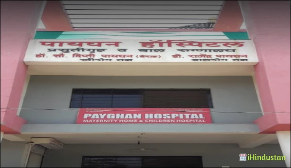 Payghan Hospital - Logo