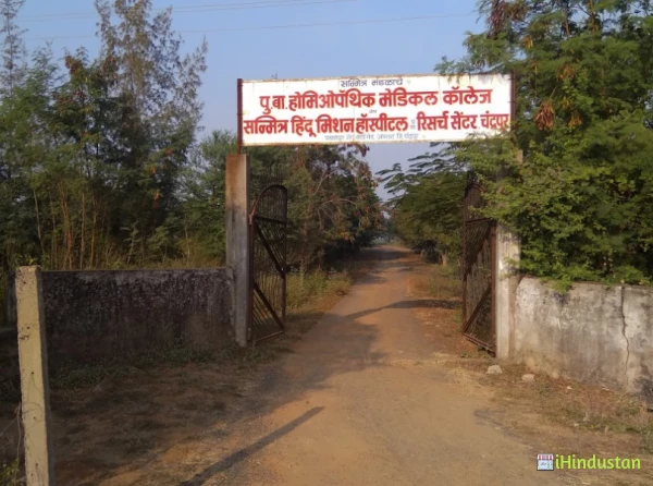 P. B. Homoeopathic Medical College & Sanmita Hindu Miss - Logo