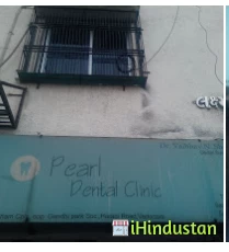 Pearl Dental Clinic - Logo