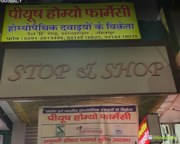 PEEYUSH HOMOEO PHARMACY - Logo