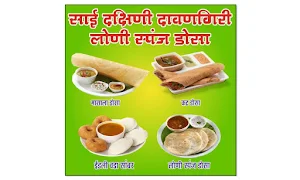 Pehalwan Vadapav Misal - Logo