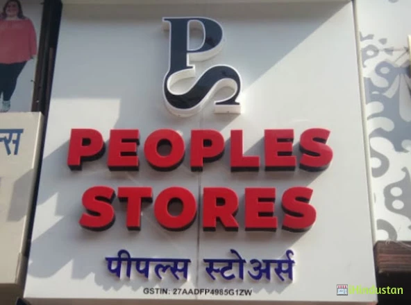 Peoples Stores - Logo