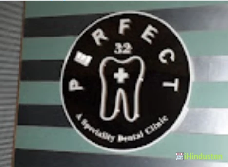 Perfect 32 Dental Clinic - Logo