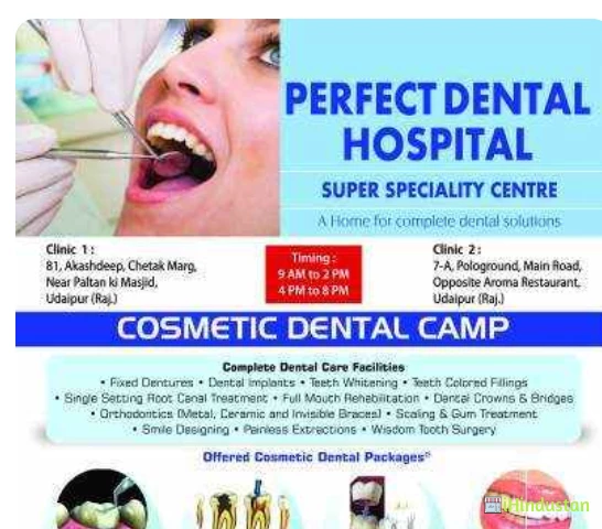 Perfect Dental Hospital - Logo