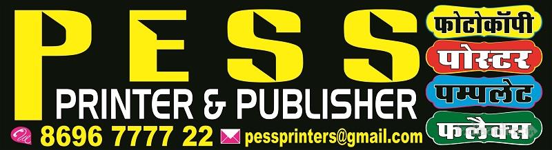 Pess Printer Publisher - Cover photo