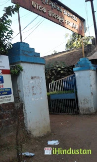 phatak High School - Logo