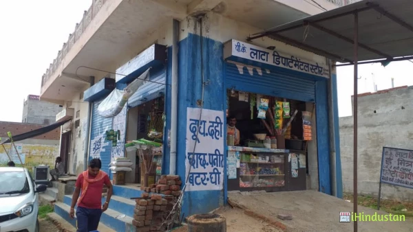 P H Departmental Store - Logo