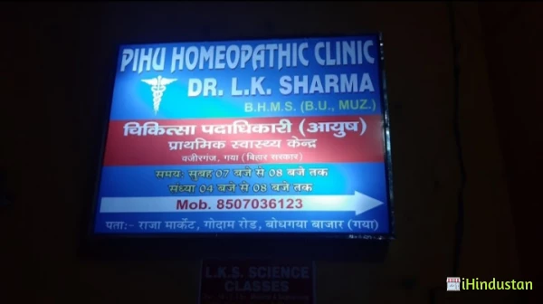 Pihu Homeopathic clinic - Logo