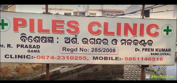 Piles Clinic Bhubaneswar - Logo