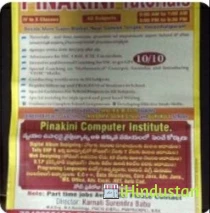 Pinakini Tutorials and The School Of Spoken English - Logo