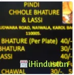 Pindi Chole Bhathure - Logo