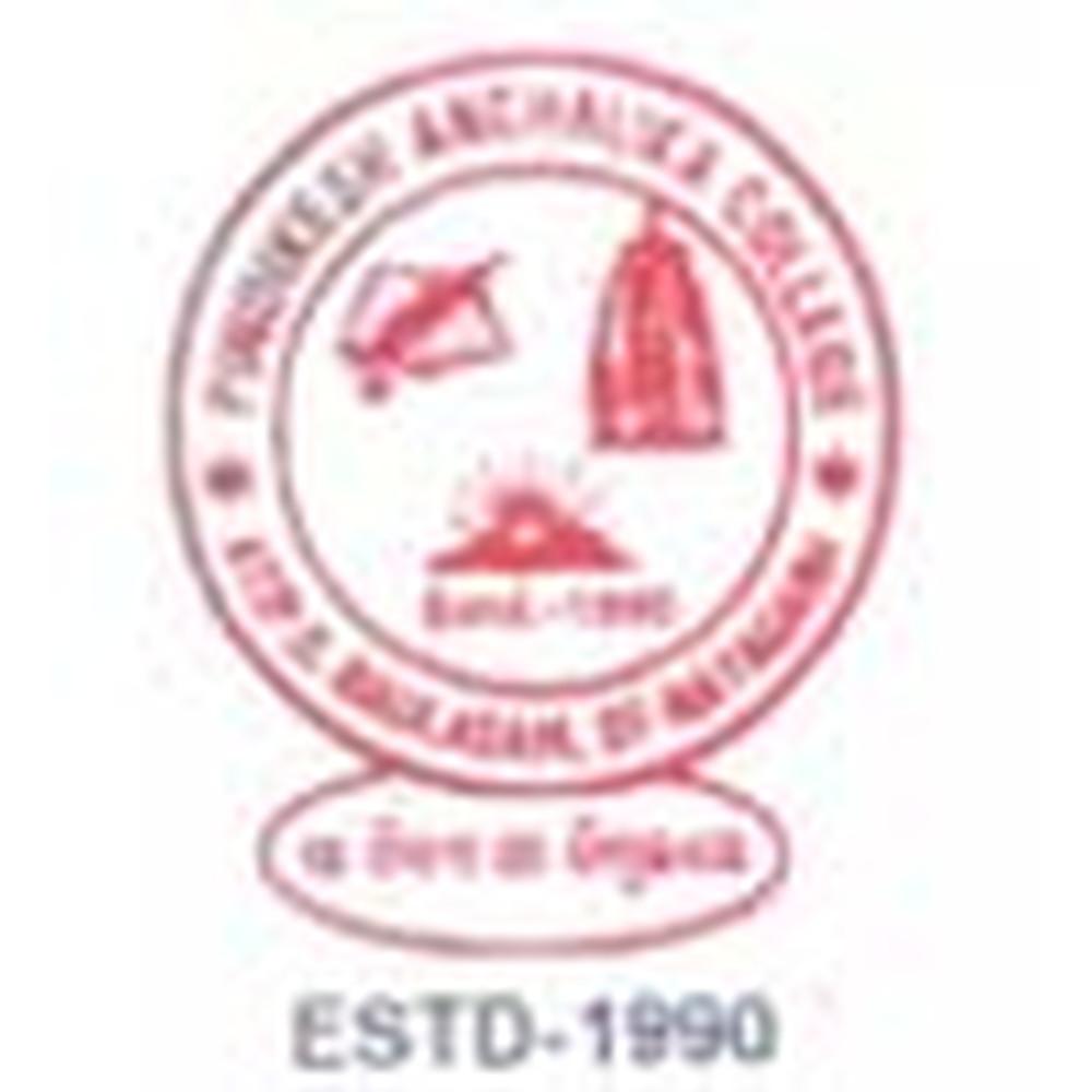 Pindikesh Anchalika College (PAC) - Logo