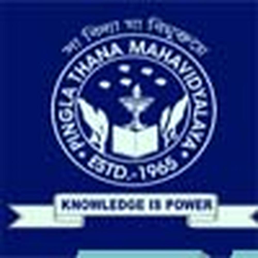 Pingla Thana Mahavidyalaya (PTM) - Logo