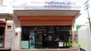 Pinkcitykirana.com - Logo