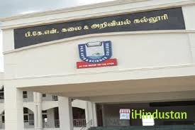 PKN Arts and Science College - Logo