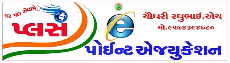 Plus Point Education - Cover photo
