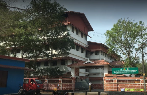 PNNM Ayurveda College - Logo