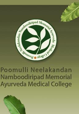 PNNM Ayurveda Medical College (PNNMAMC) - Logo