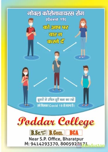 Poddar College Of Technology And Management - Logo