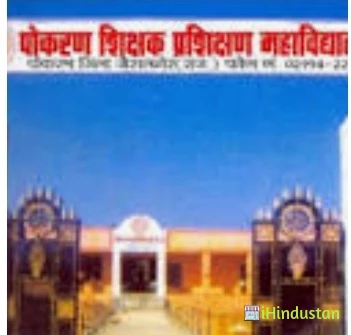Pokhran Teachers Training College - Logo