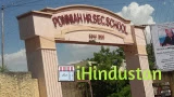 Ponniah Higher Secondary School - Logo