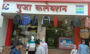Pooja Collection - Logo
